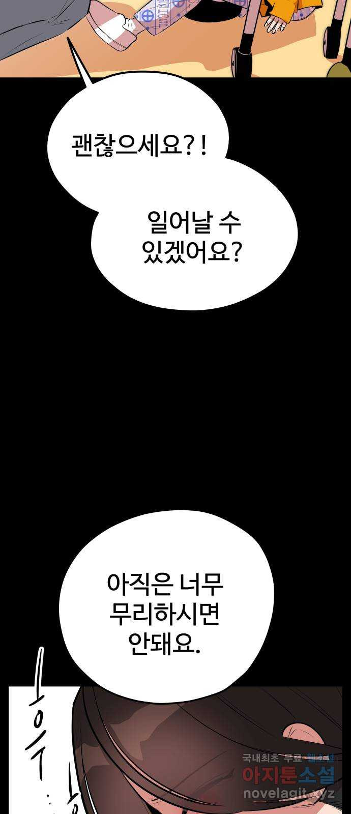 좋아해 아니 싫어해 045 - 웹툰 이미지 65