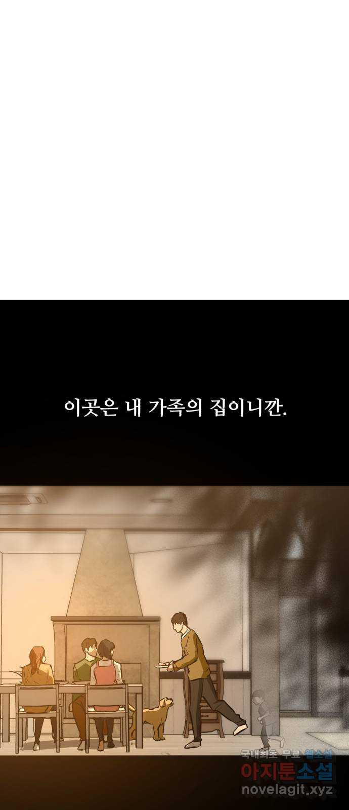 좀비 파이트 마지막 화 - 에필로그 - 웹툰 이미지 62