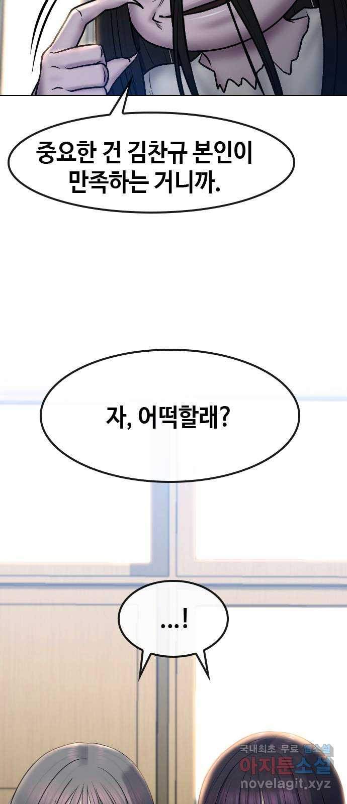 최면학교 68. 고백 - 웹툰 이미지 34