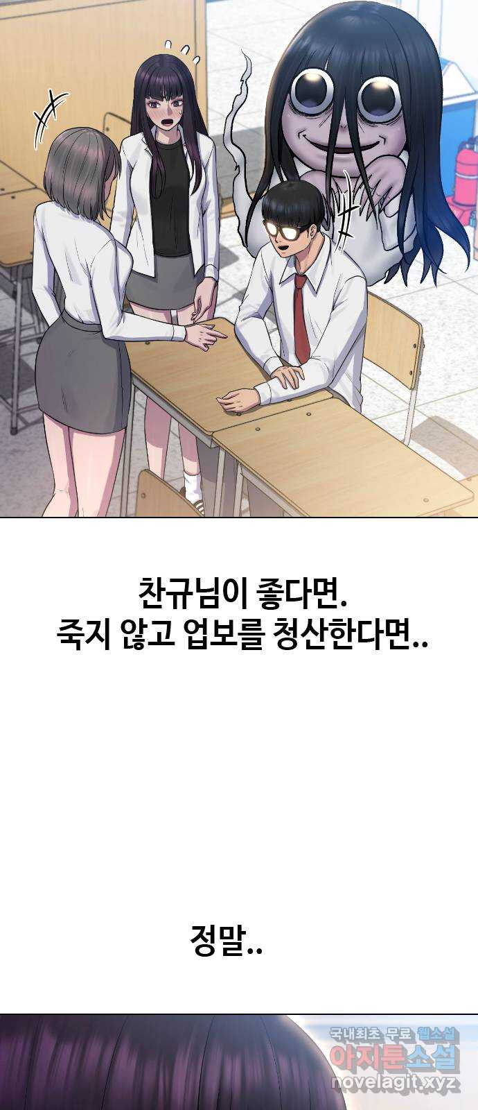 최면학교 68. 고백 - 웹툰 이미지 62