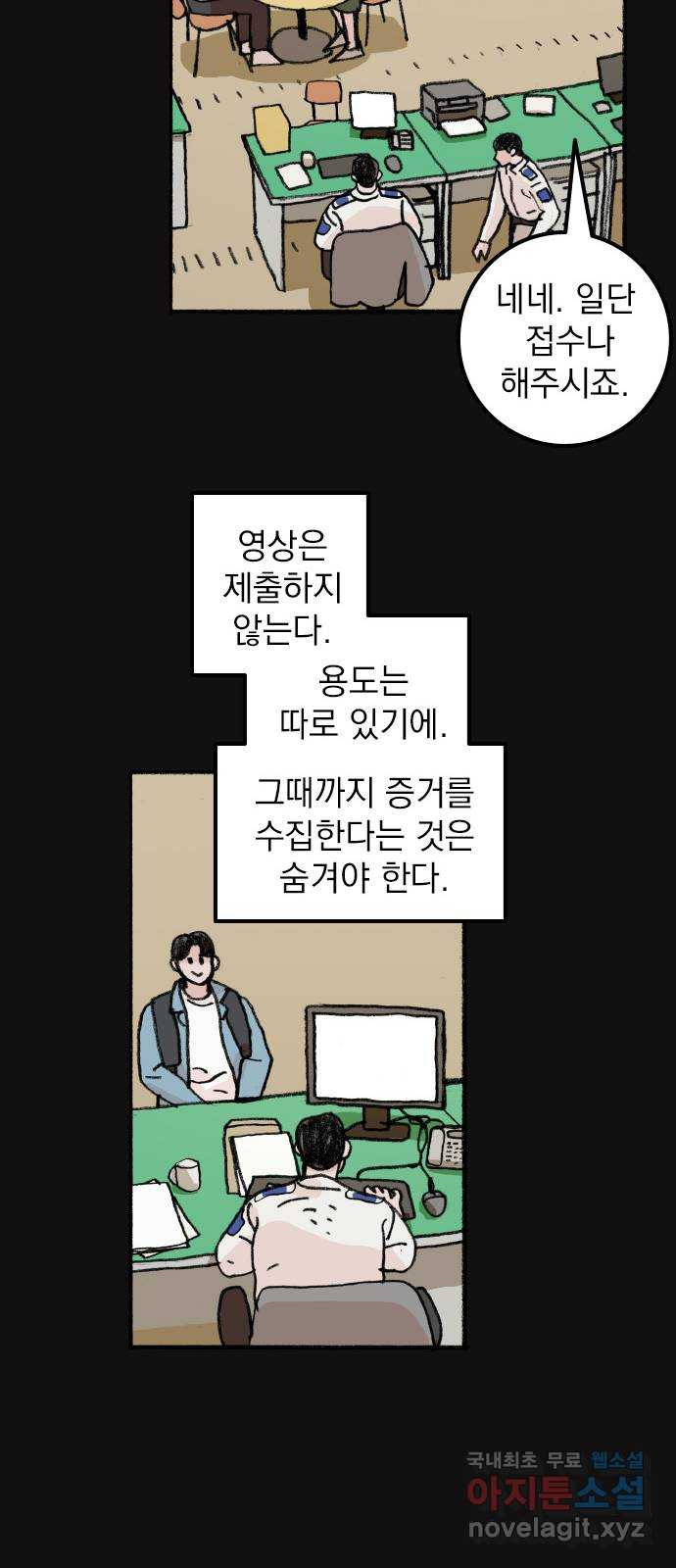 지옥급식 72화. 학생회(24) - 웹툰 이미지 3