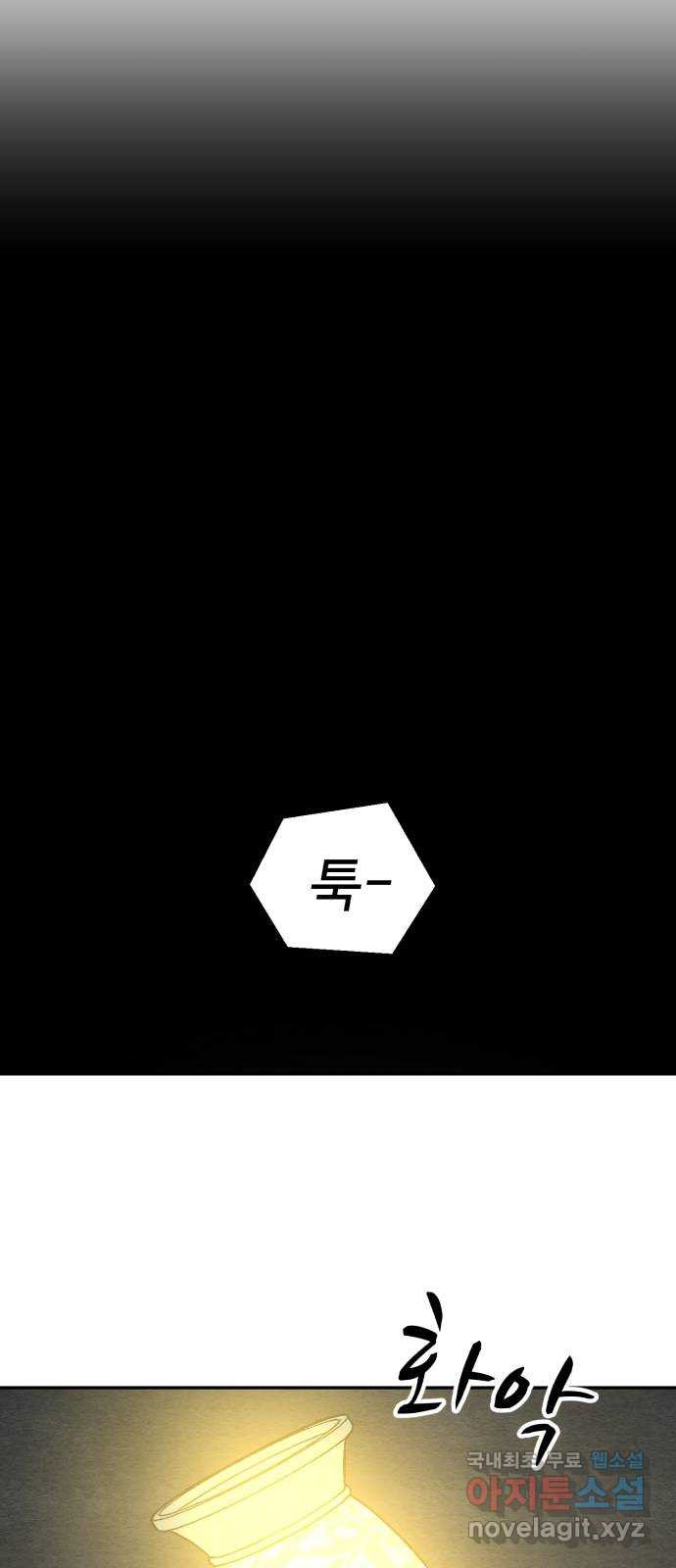 겨울특강 3화 - 웹툰 이미지 11