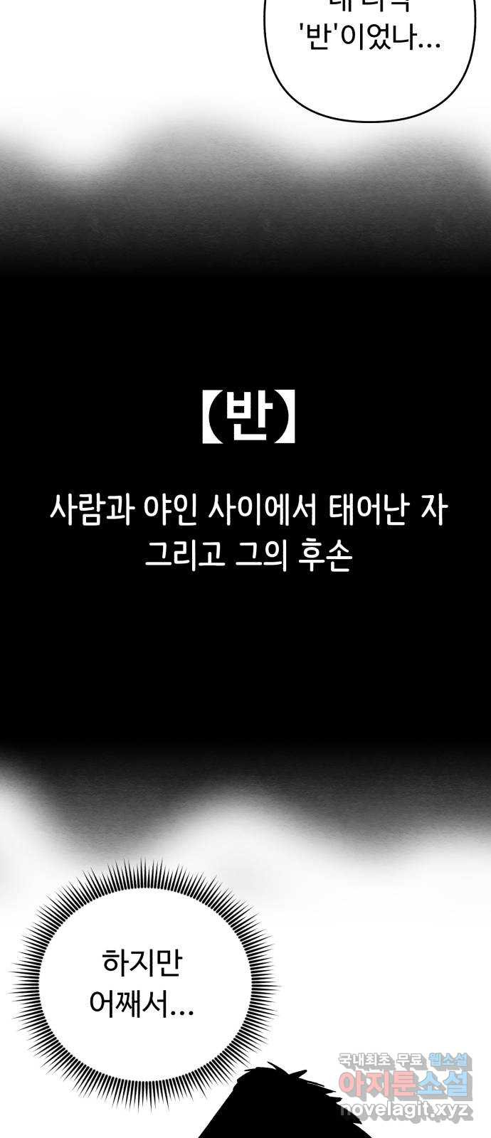 겨울특강 3화 - 웹툰 이미지 46