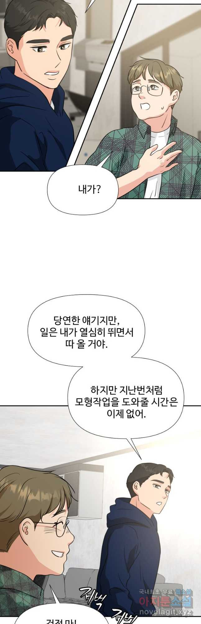 골든 프린트 23화 - 웹툰 이미지 38