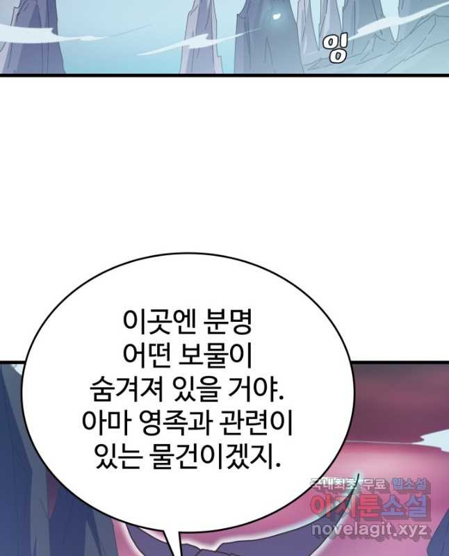 광속으로 레벨업 63화 - 웹툰 이미지 15