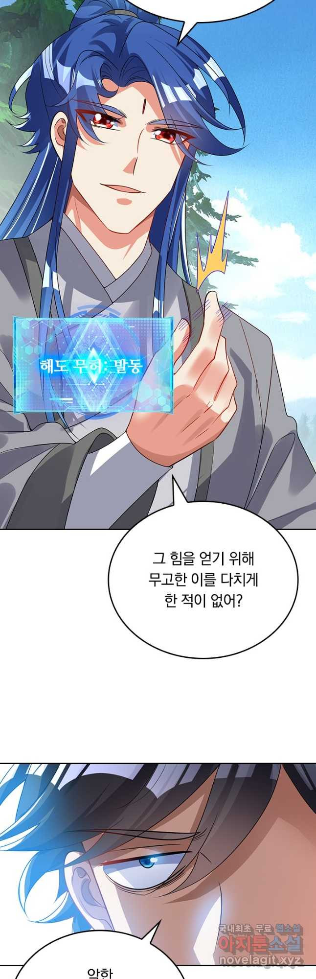 이세계의 지존 플레이어 156화 - 웹툰 이미지 22