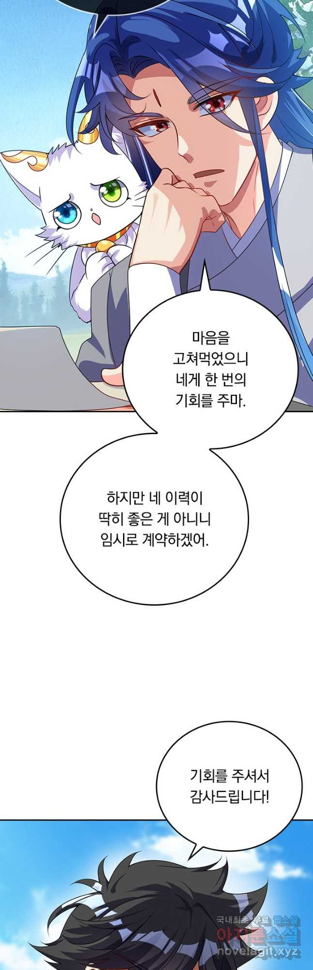 이세계의 지존 플레이어 156화 - 웹툰 이미지 24