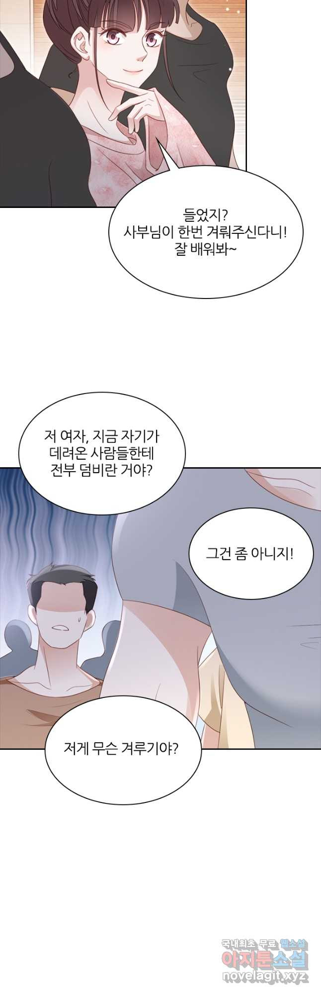 나보고 개과천선하라고 36화 - 웹툰 이미지 46