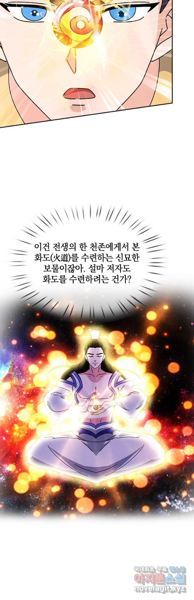 제왕의 귀환 139화 - 웹툰 이미지 39