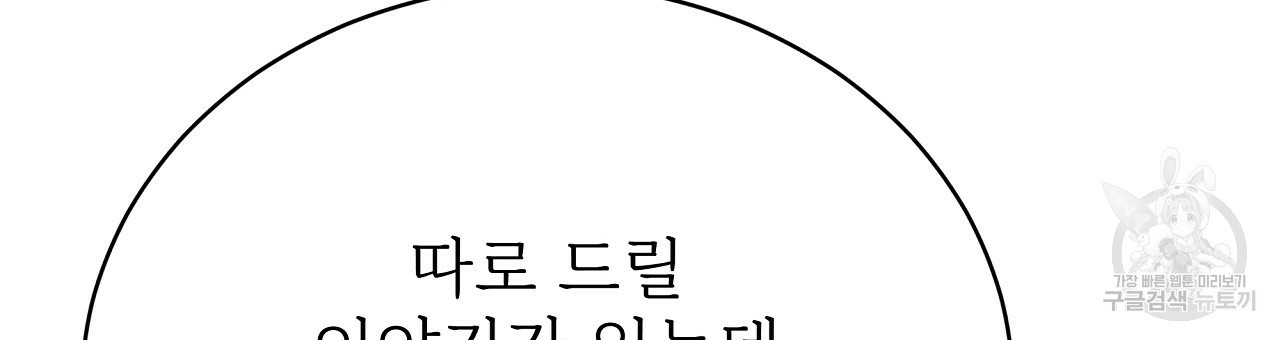 잊혀진 황녀는 평화롭게 살고 싶어 68화 - 웹툰 이미지 87