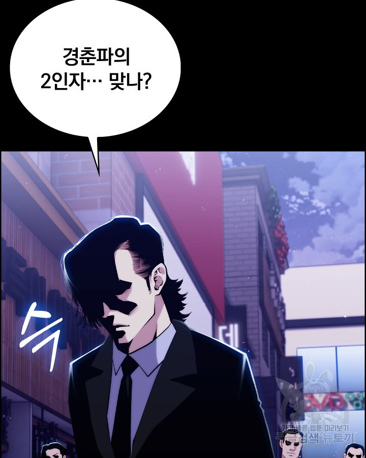 21세기 무인(카카오) 22화 - 웹툰 이미지 78