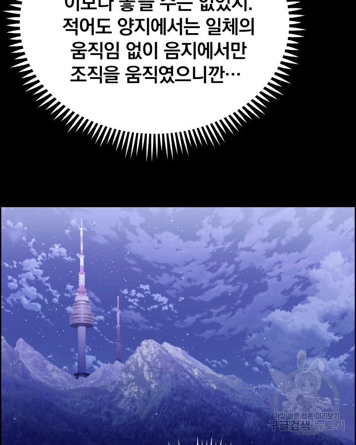 21세기 무인(카카오) 23화 - 웹툰 이미지 22