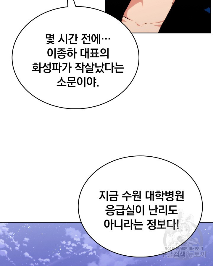 21세기 무인(카카오) 23화 - 웹툰 이미지 45