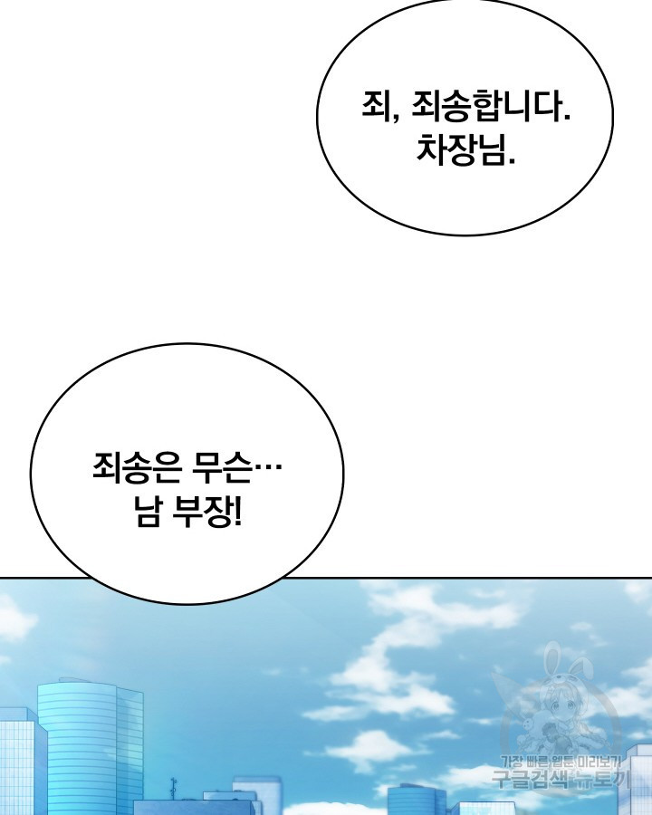 21세기 무인(카카오) 24화 - 웹툰 이미지 52