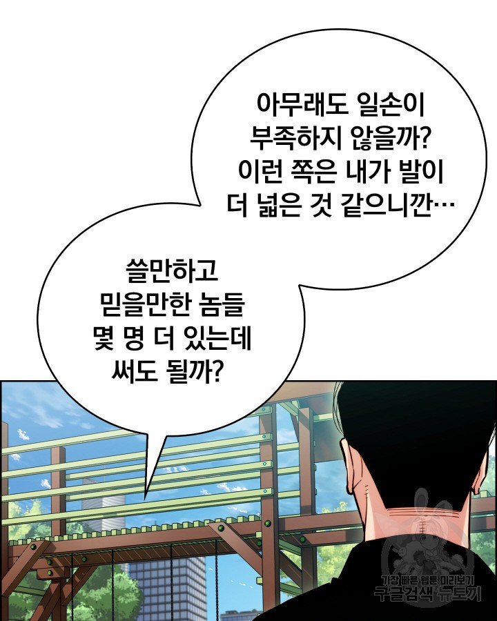 21세기 무인(카카오) 24화 - 웹툰 이미지 79