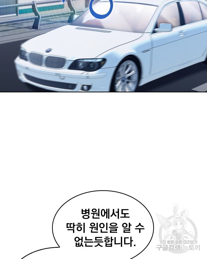 21세기 무인(카카오) 25화 - 웹툰 이미지 23