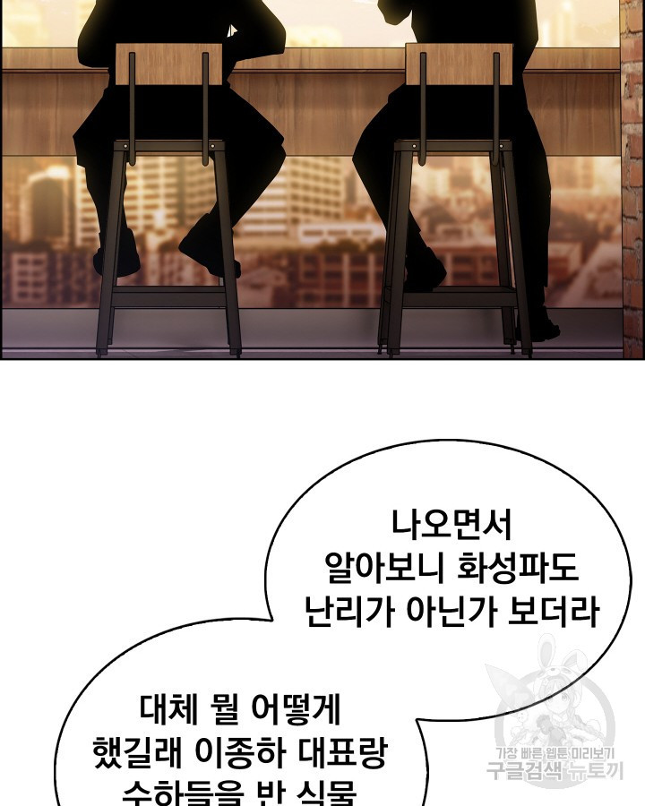 21세기 무인(카카오) 25화 - 웹툰 이미지 59