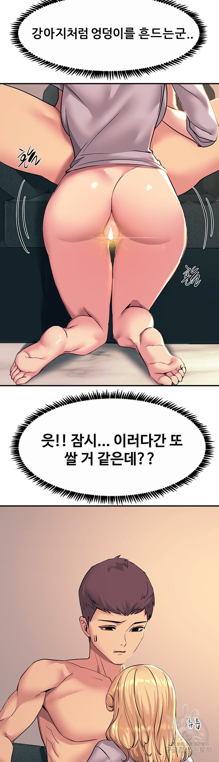 섹감을 보여줘 17화 - 웹툰 이미지 7