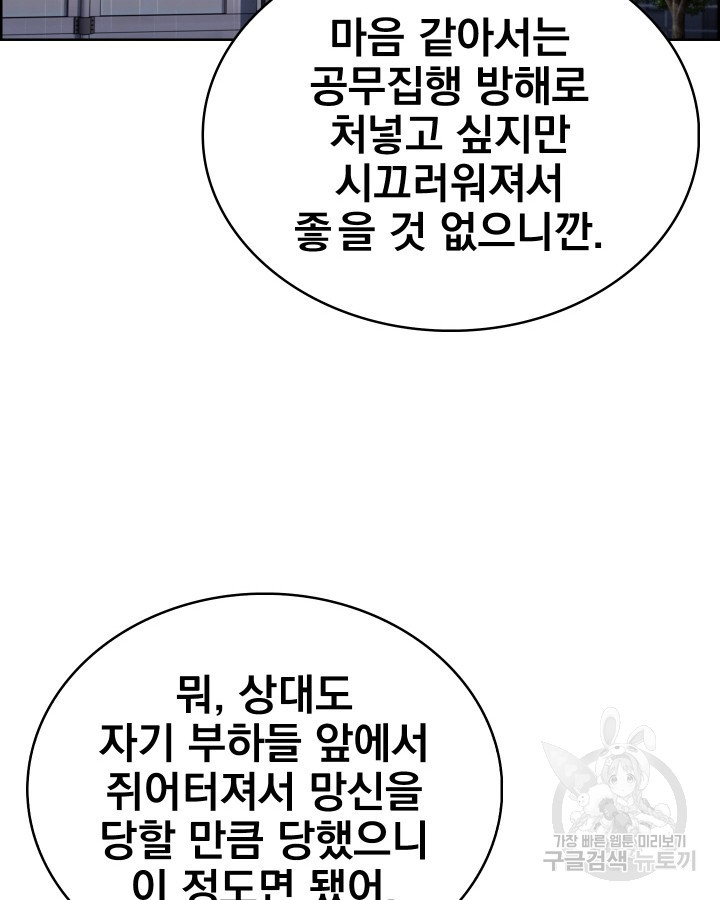 21세기 무인(카카오) 28화 - 웹툰 이미지 21