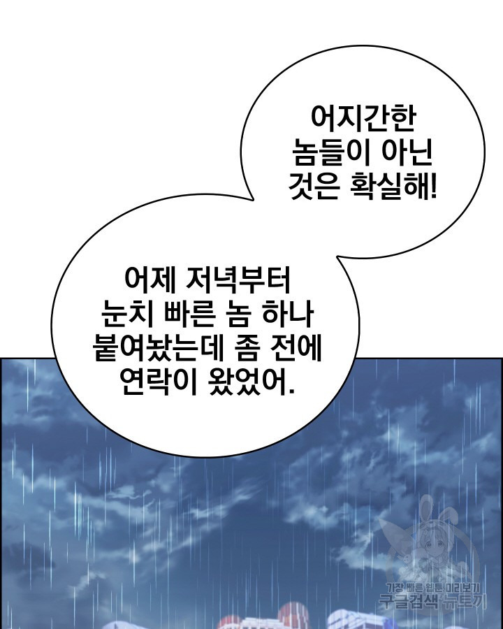 21세기 무인(카카오) 28화 - 웹툰 이미지 45