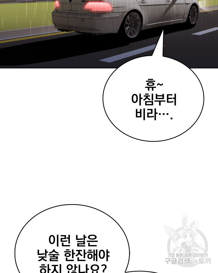 21세기 무인(카카오) 28화 - 웹툰 이미지 53