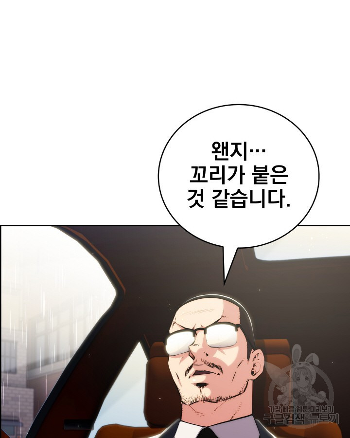 21세기 무인(카카오) 28화 - 웹툰 이미지 72