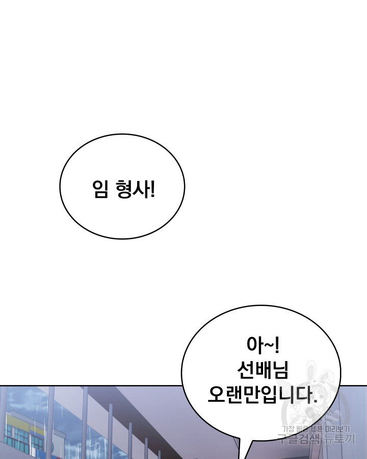 21세기 무인(카카오) 29화 - 웹툰 이미지 24