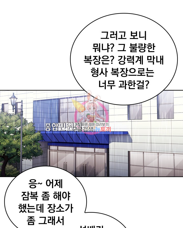 21세기 무인(카카오) 30화 - 웹툰 이미지 1