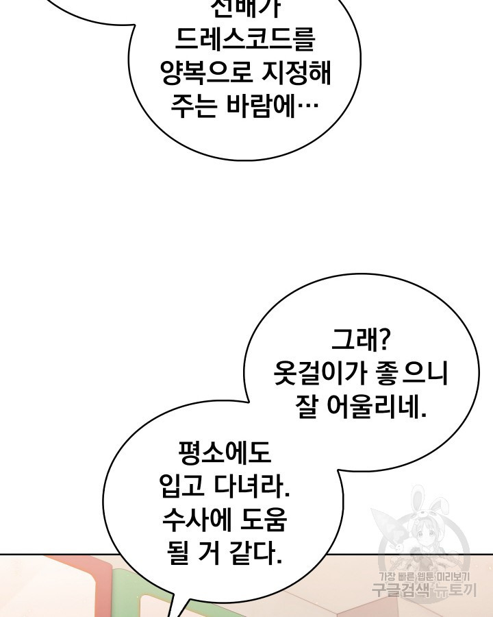 21세기 무인(카카오) 30화 - 웹툰 이미지 2