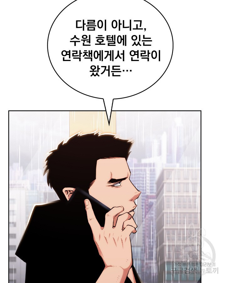 21세기 무인(카카오) 30화 - 웹툰 이미지 49