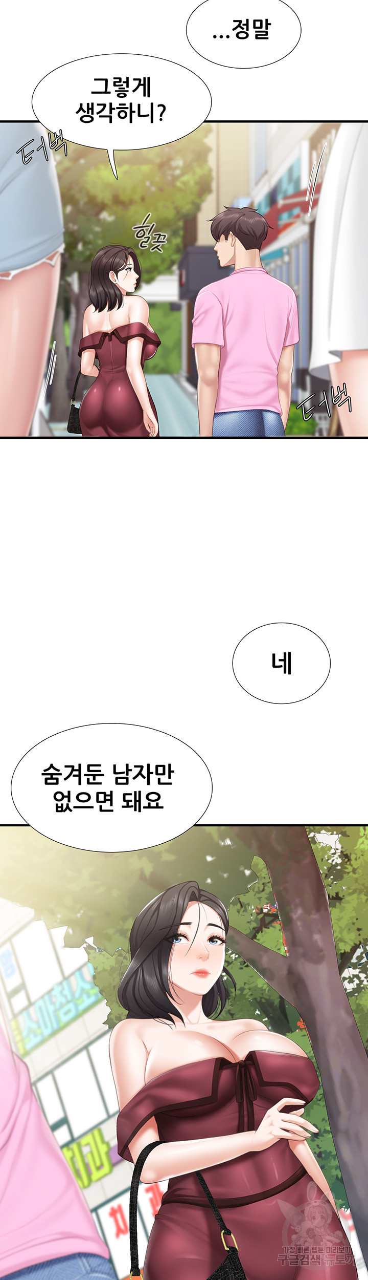 키즈카페 엄마들 36화 - 웹툰 이미지 28