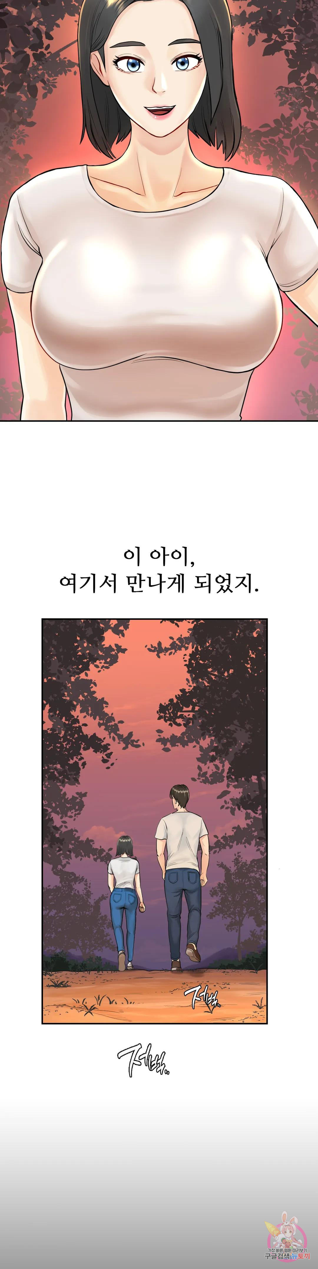 그 여름의 게스트 하우스 1화 - 웹툰 이미지 31