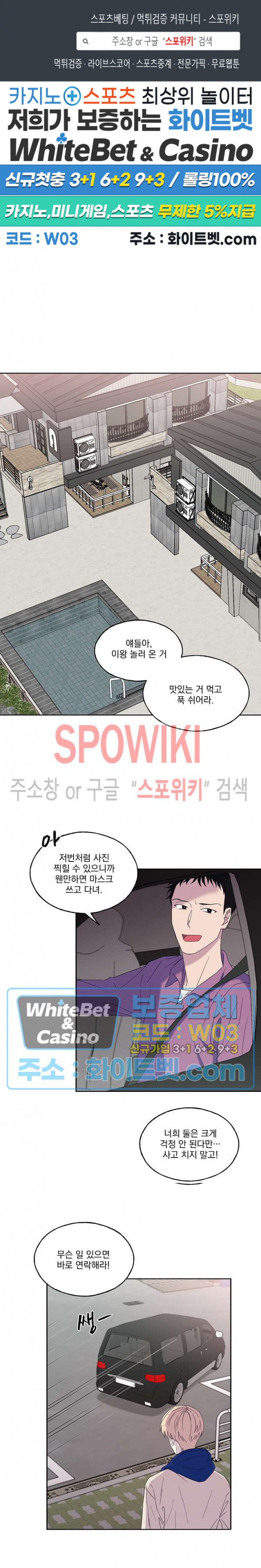 필요충분 21화 - 웹툰 이미지 1