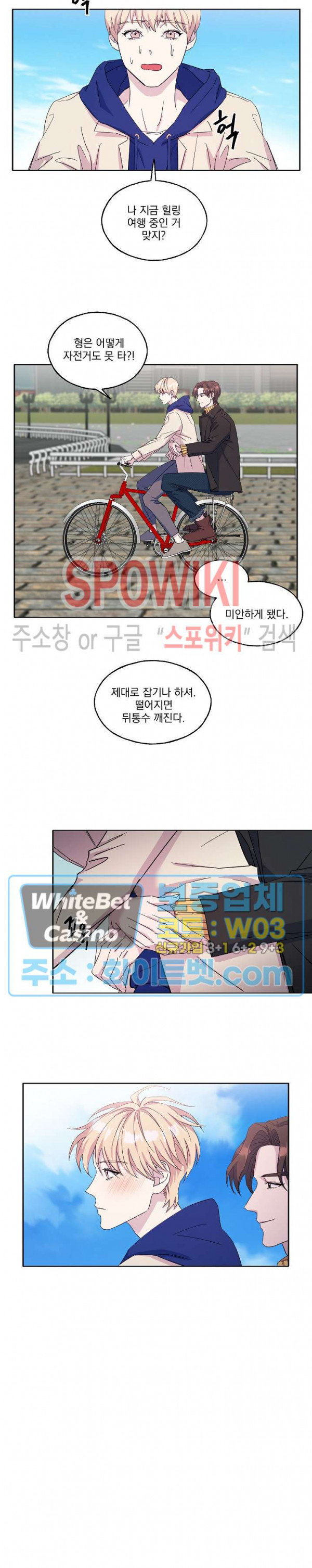 필요충분 21화 - 웹툰 이미지 12