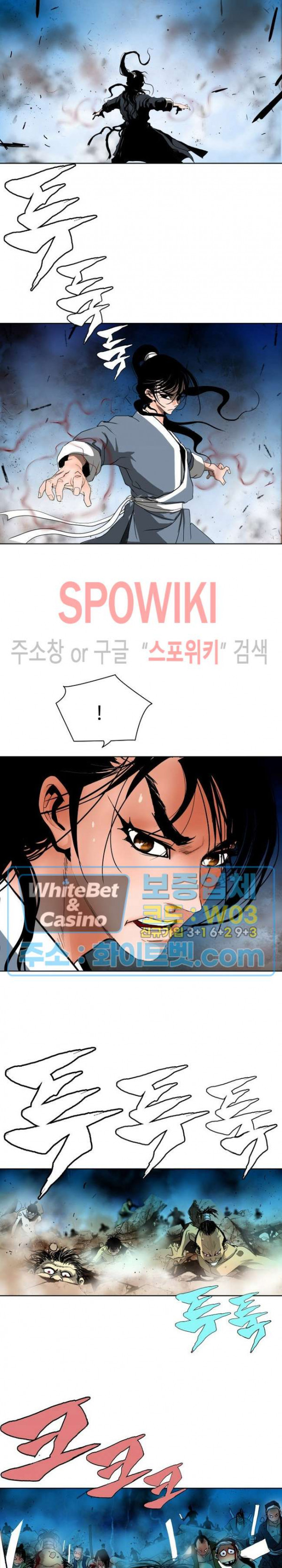 무결 41화 - 웹툰 이미지 18