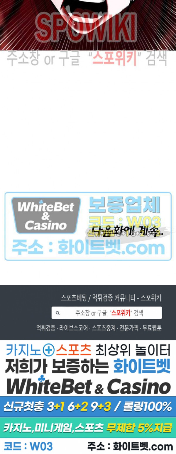 무결 41화 - 웹툰 이미지 27