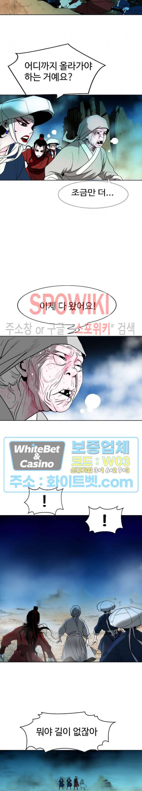 무결 42화 - 웹툰 이미지 22