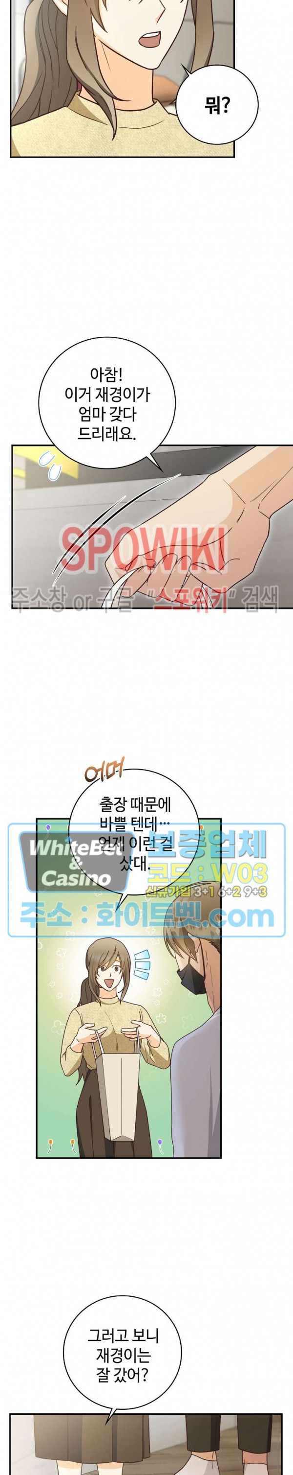 디프라이브 외전 1화 - 웹툰 이미지 15