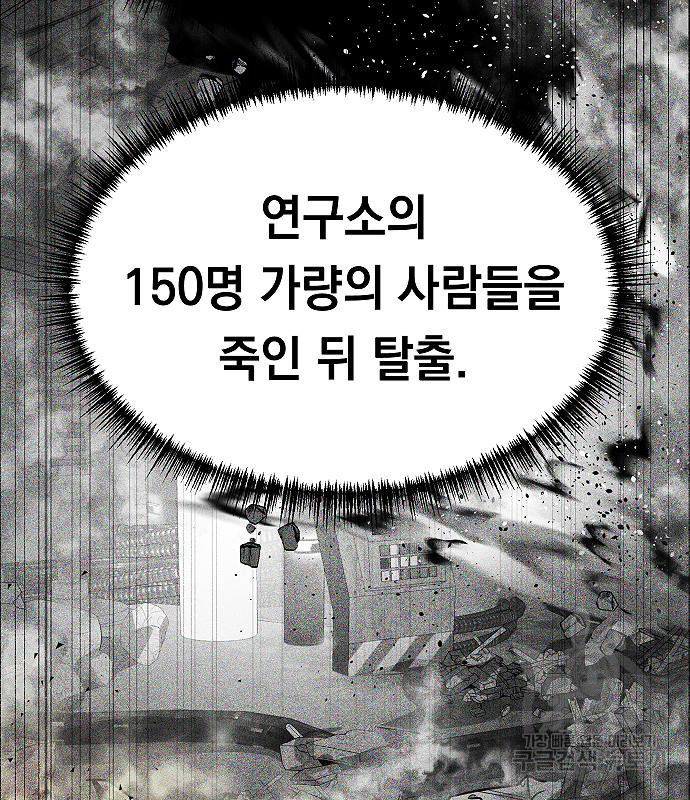 황제사냥 12화 - 웹툰 이미지 124