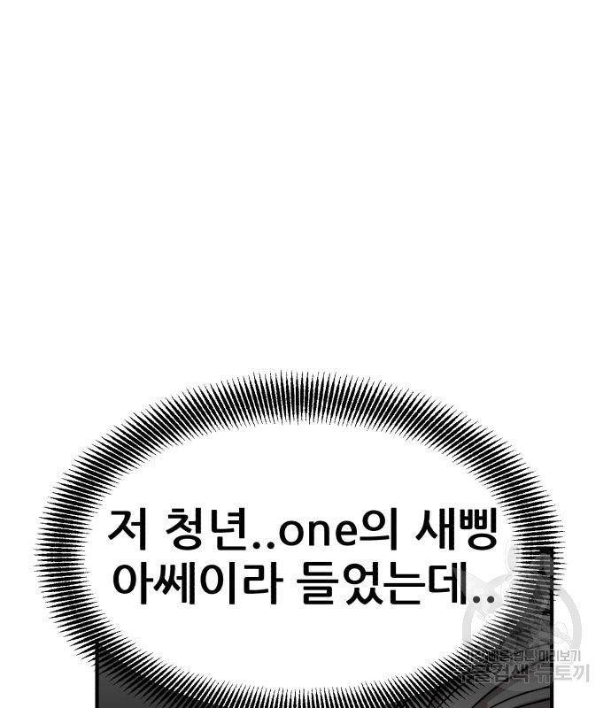 코인 리벤지 8화 - 웹툰 이미지 208