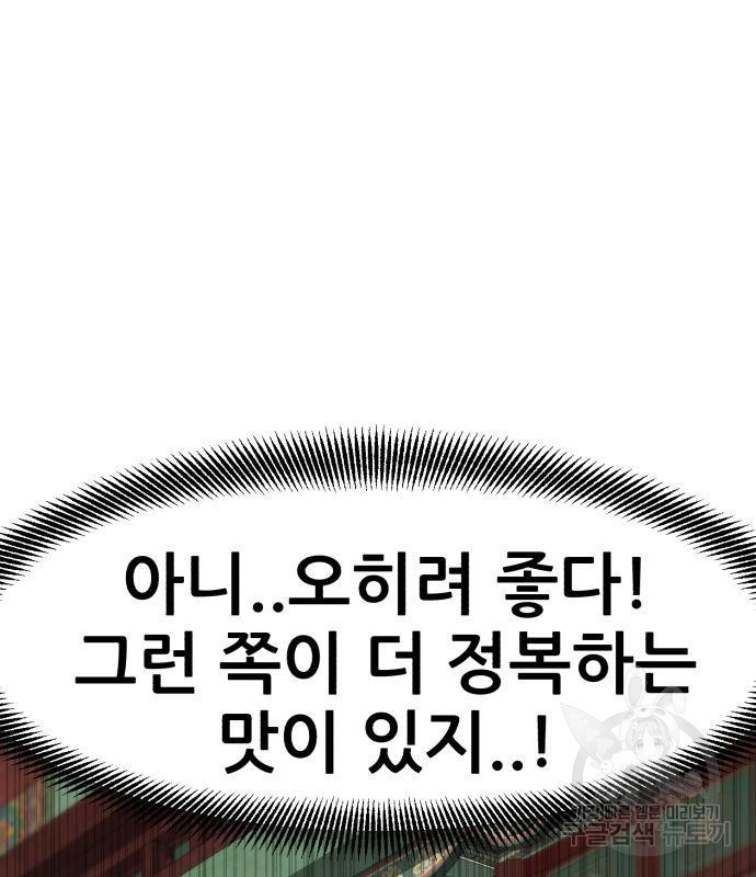 코인 리벤지 8화 - 웹툰 이미지 237