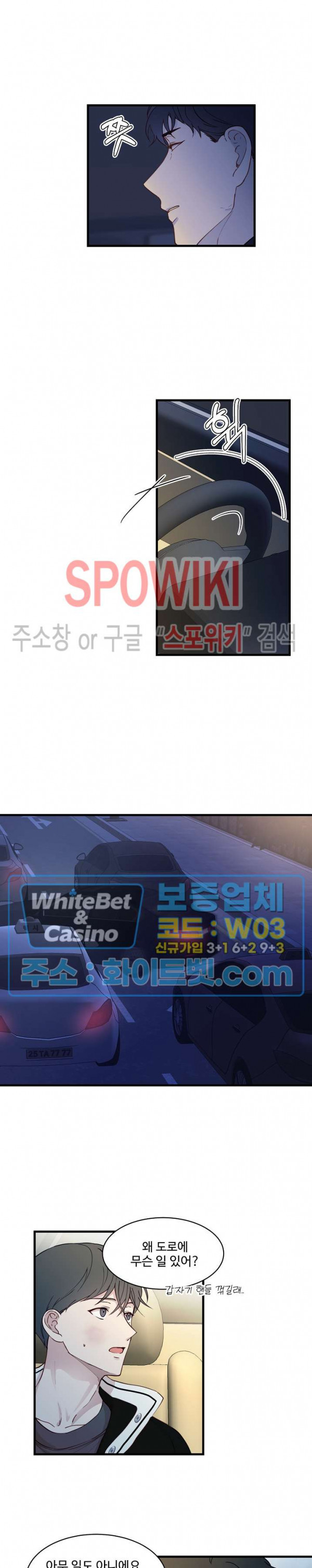 너로 인하여 19화 - 웹툰 이미지 8