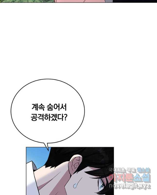 훈수 두는 천마님 71화 - 웹툰 이미지 15