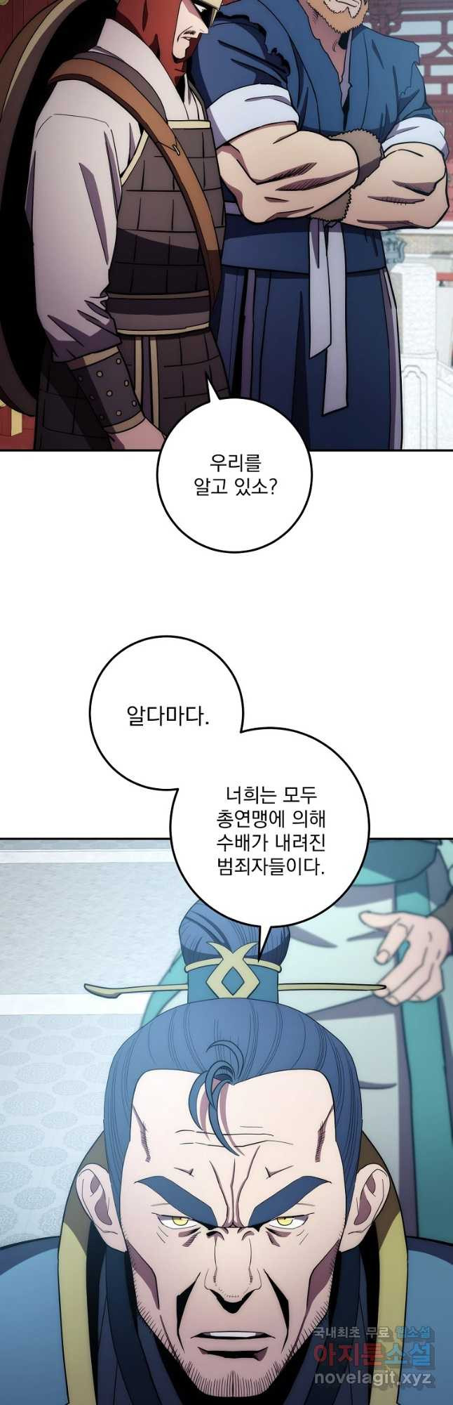 수라전설 독룡 108화 - 웹툰 이미지 2