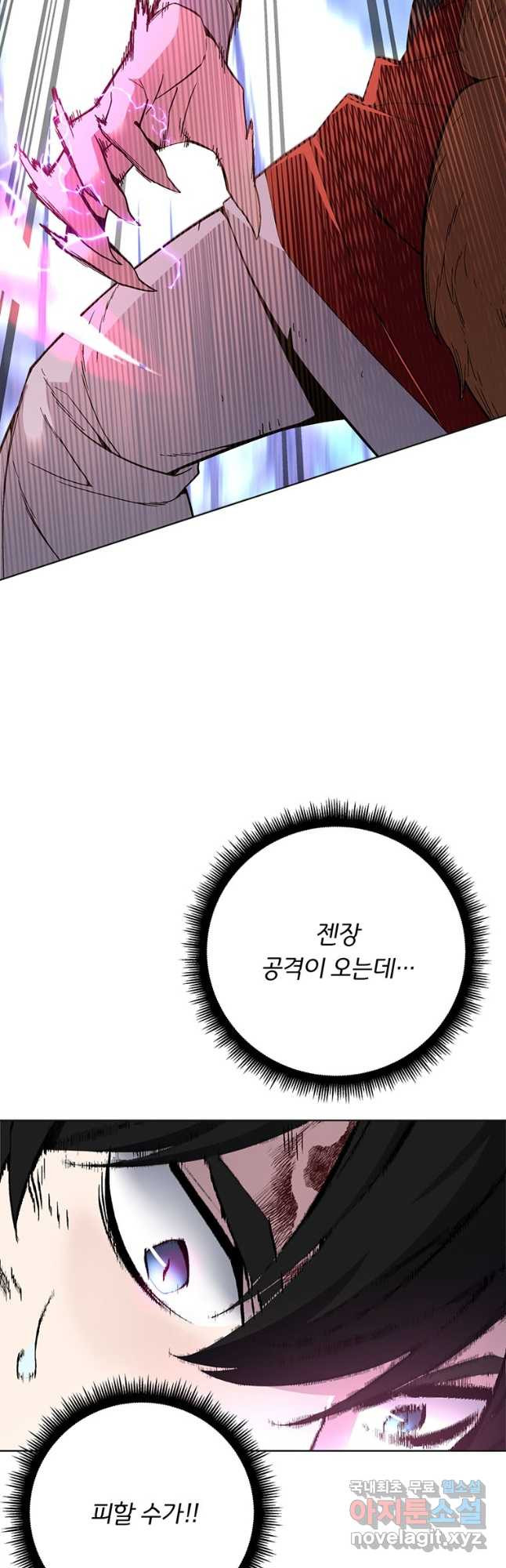 훈수 두는 천마님 71화 - 웹툰 이미지 61