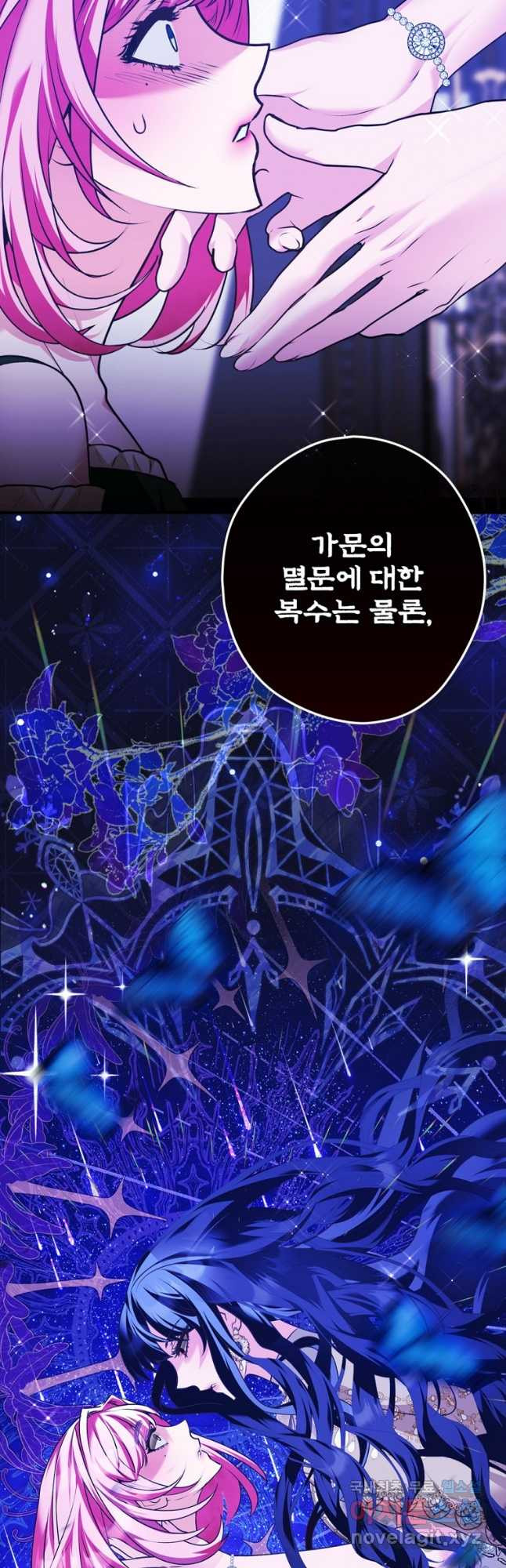 공작가의 흑막 영애님 21화 - 웹툰 이미지 51