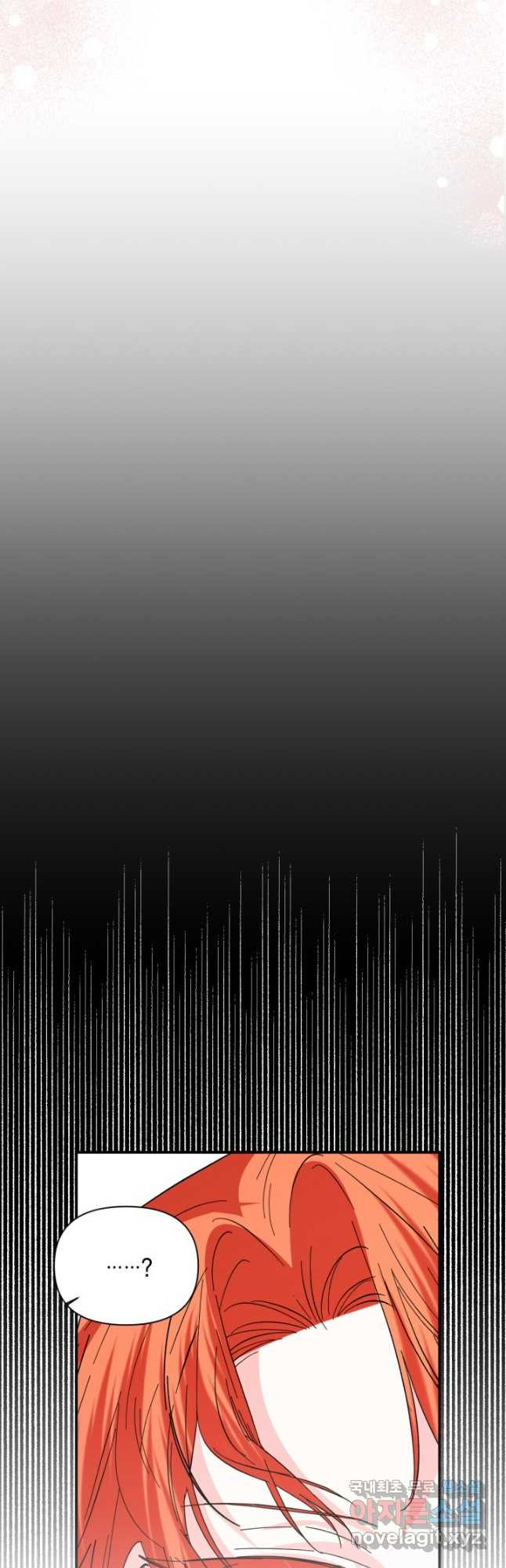 시한부 악녀의 해피엔딩 103화 - 웹툰 이미지 11