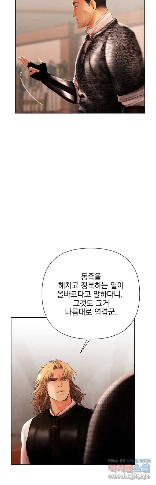 바바리안 퀘스트 51화 - 웹툰 이미지 23