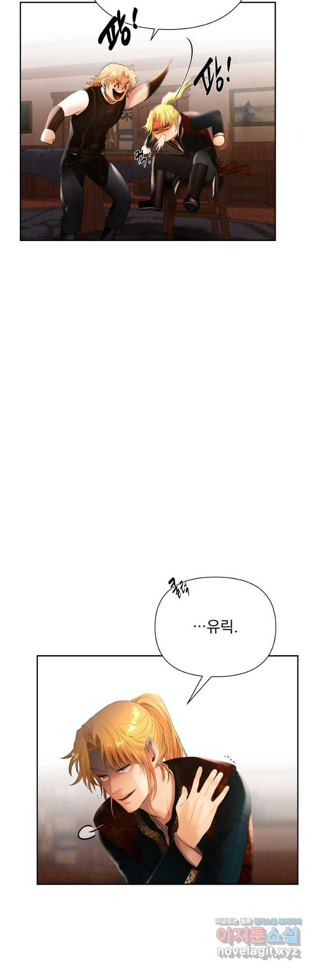 바바리안 퀘스트 51화 - 웹툰 이미지 35