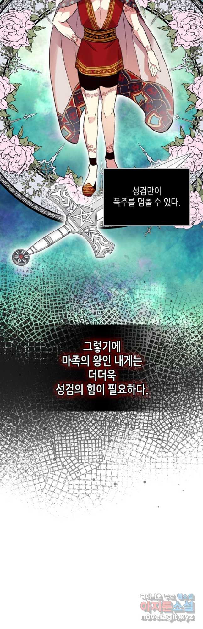 내가 딸이에요? 92화 - 웹툰 이미지 8